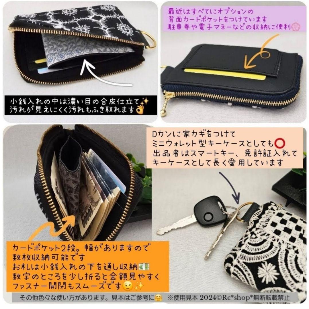 セミオーダー品★ ミニウォレット&マルチケース ハンドメイド