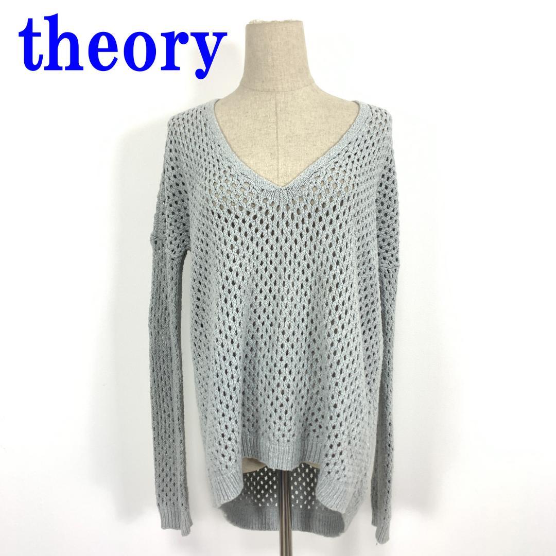 theory セオリー ニット グレー コットン100％ かぎ編み C2202 5,780円