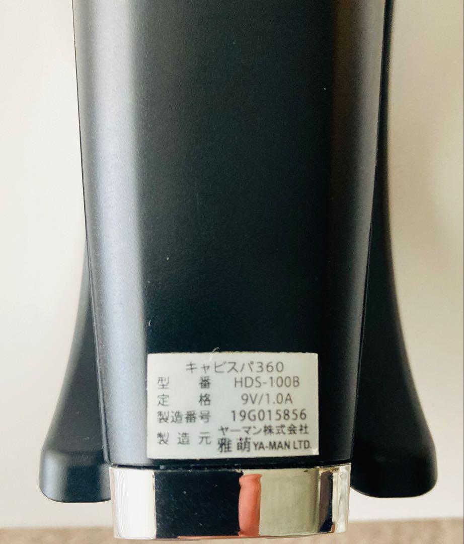 ヤーマン YA-MAN キャビスパ360 HDS-100