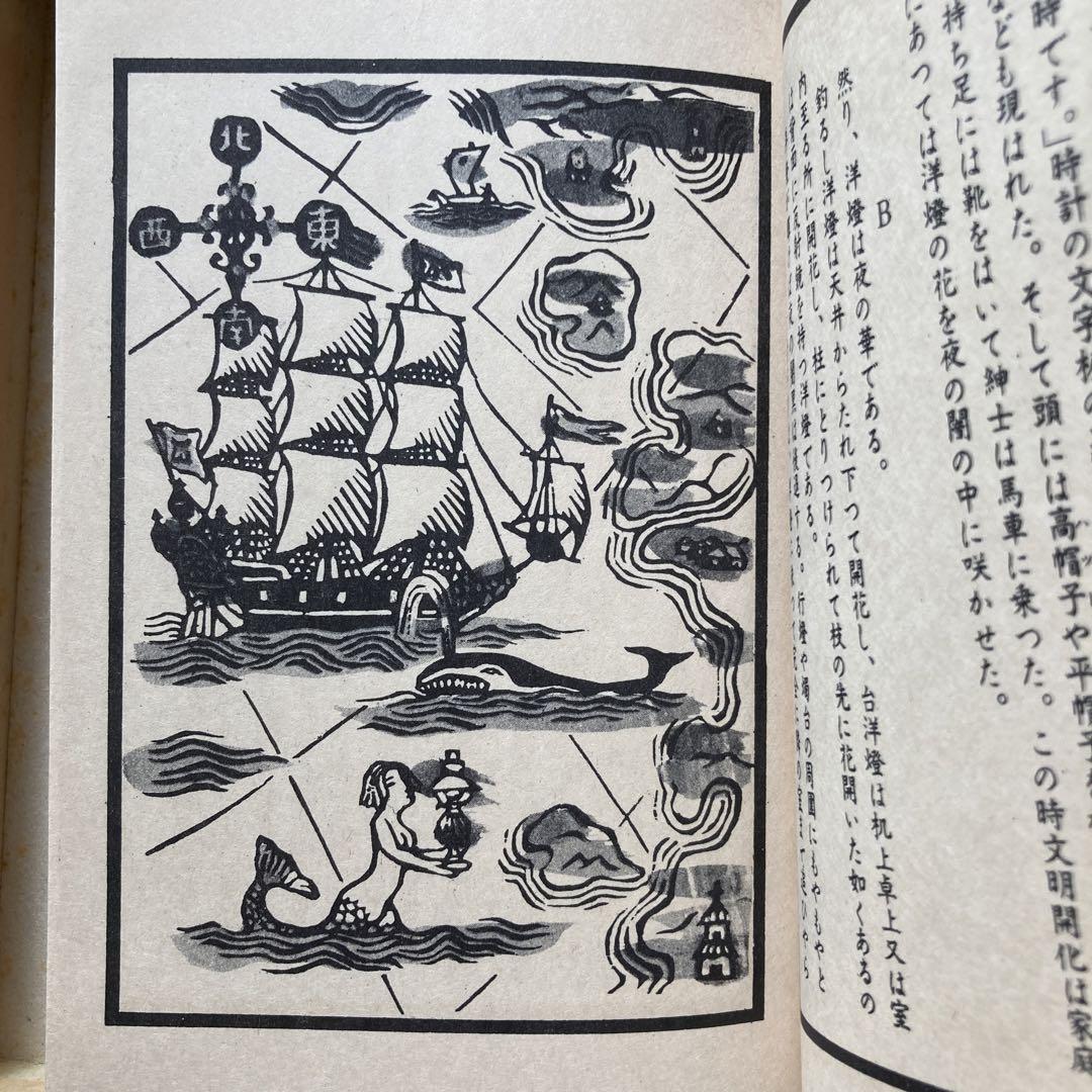 ランプ　川上澄生　限定千部　1953 初版