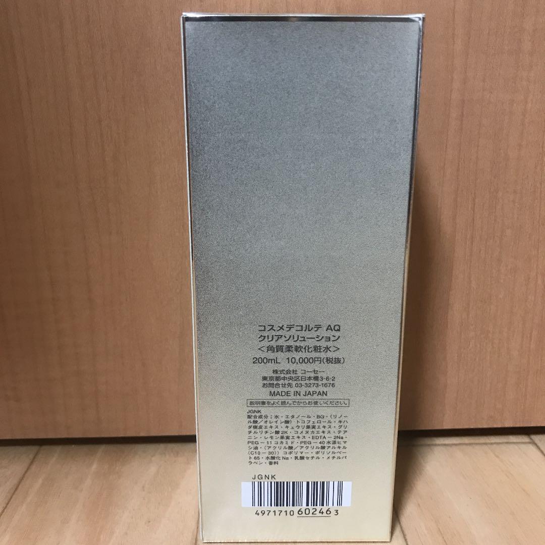 ひろちゃん様専用 AQクリアソリューション 200ml tXUBA-m16678622917 コスメデコルテ 定番大人気