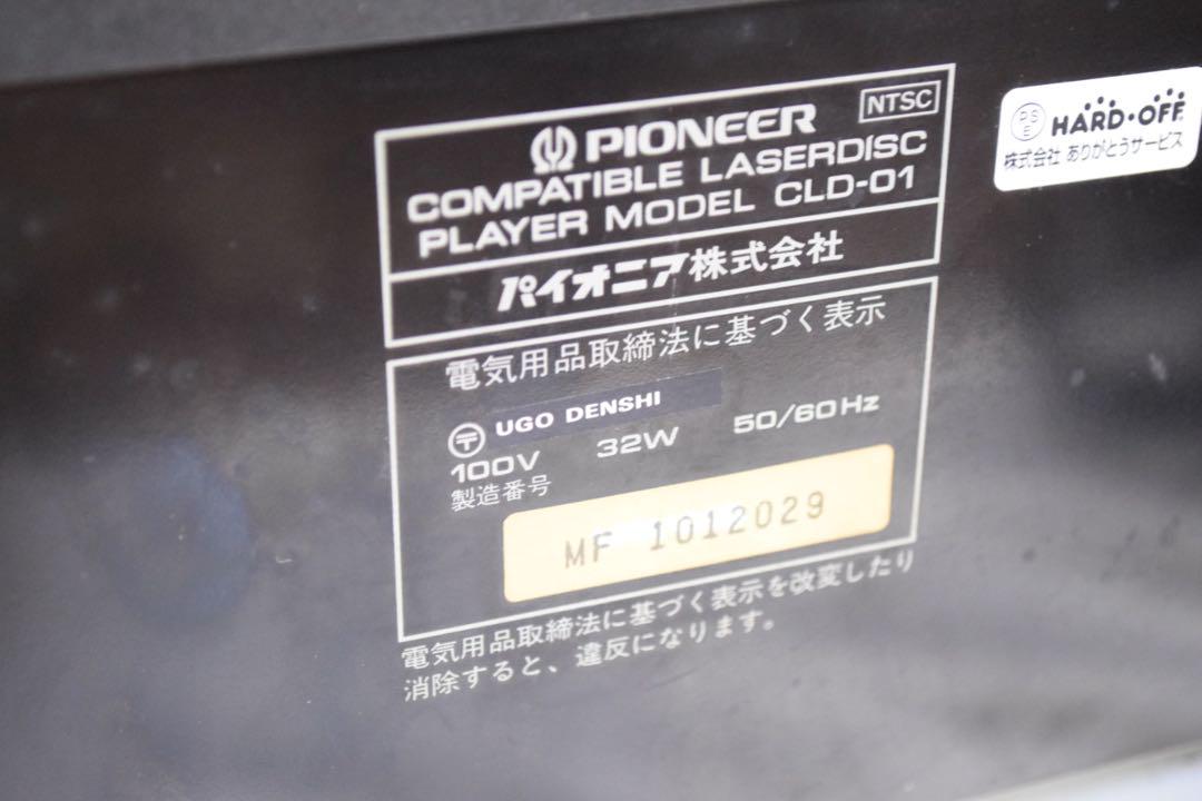 Pioneer パイオニア　LDプレーヤー