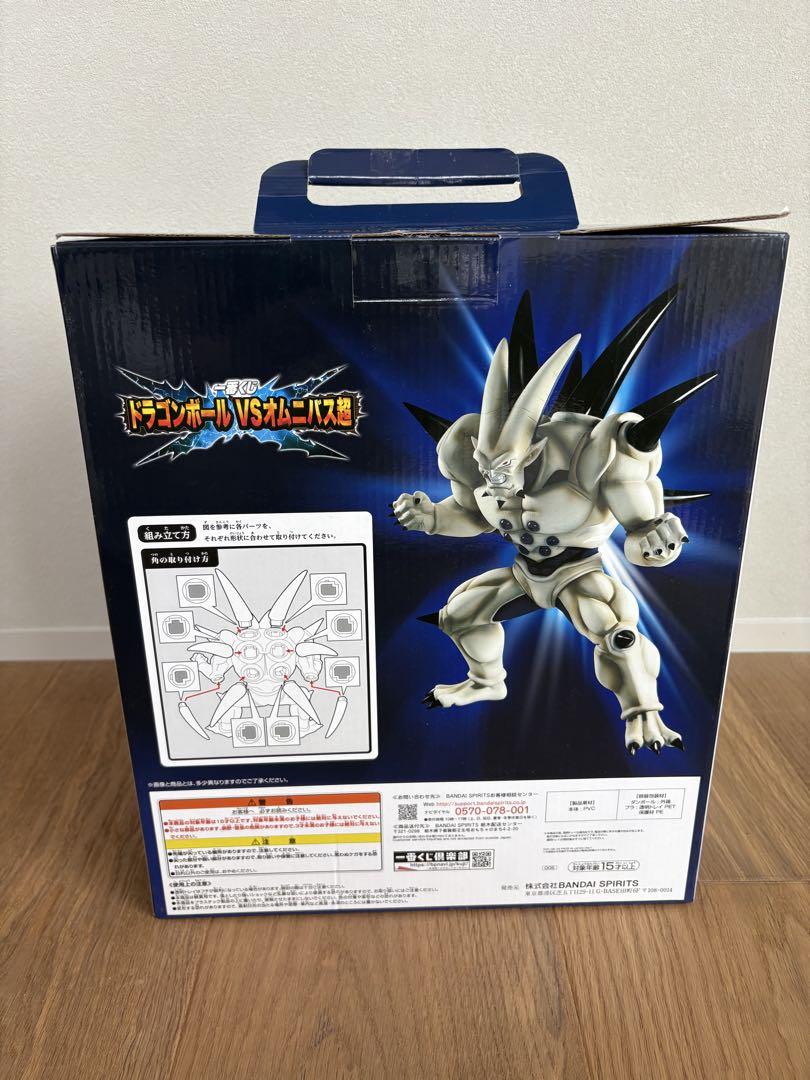 ドラゴンボール一番くじ　超一星龍フィギュア