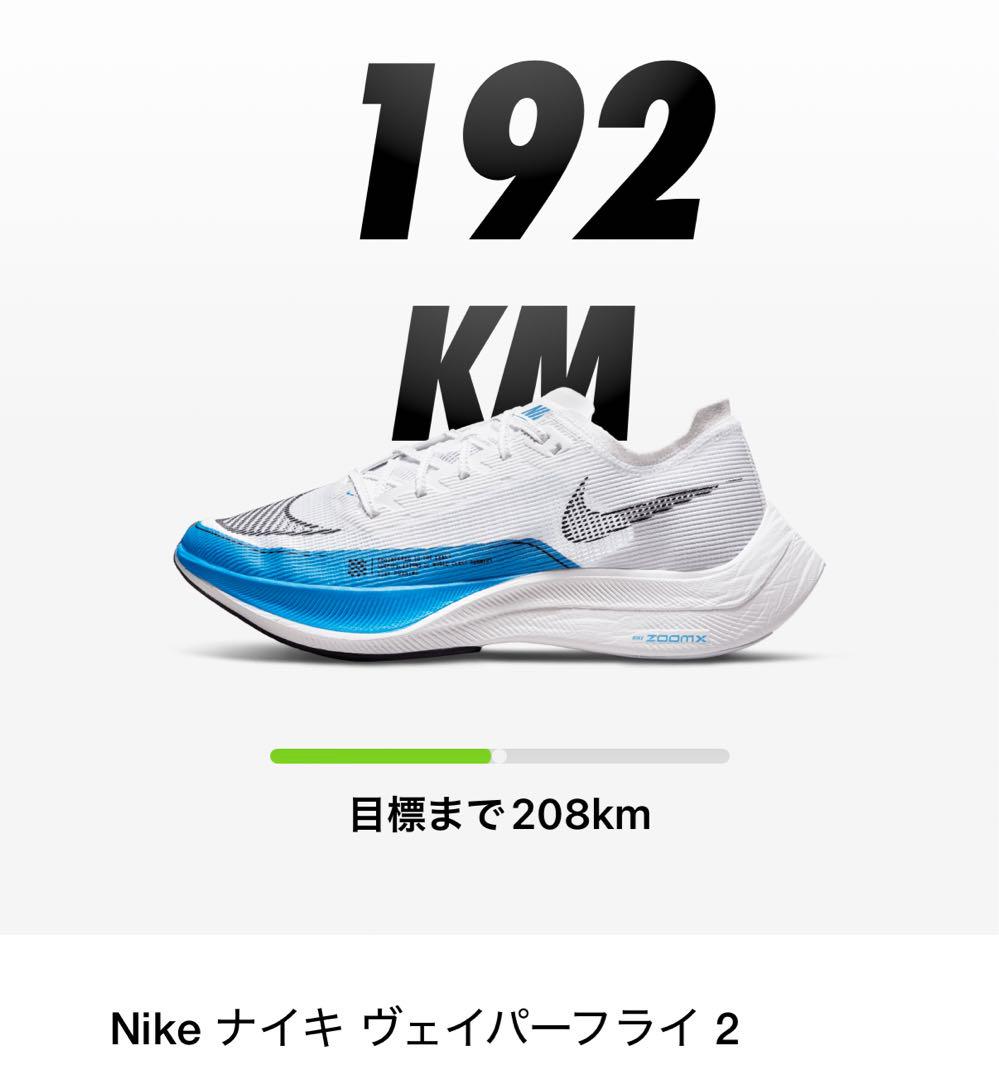 NIKE ヴェイパーフライネクスト%2