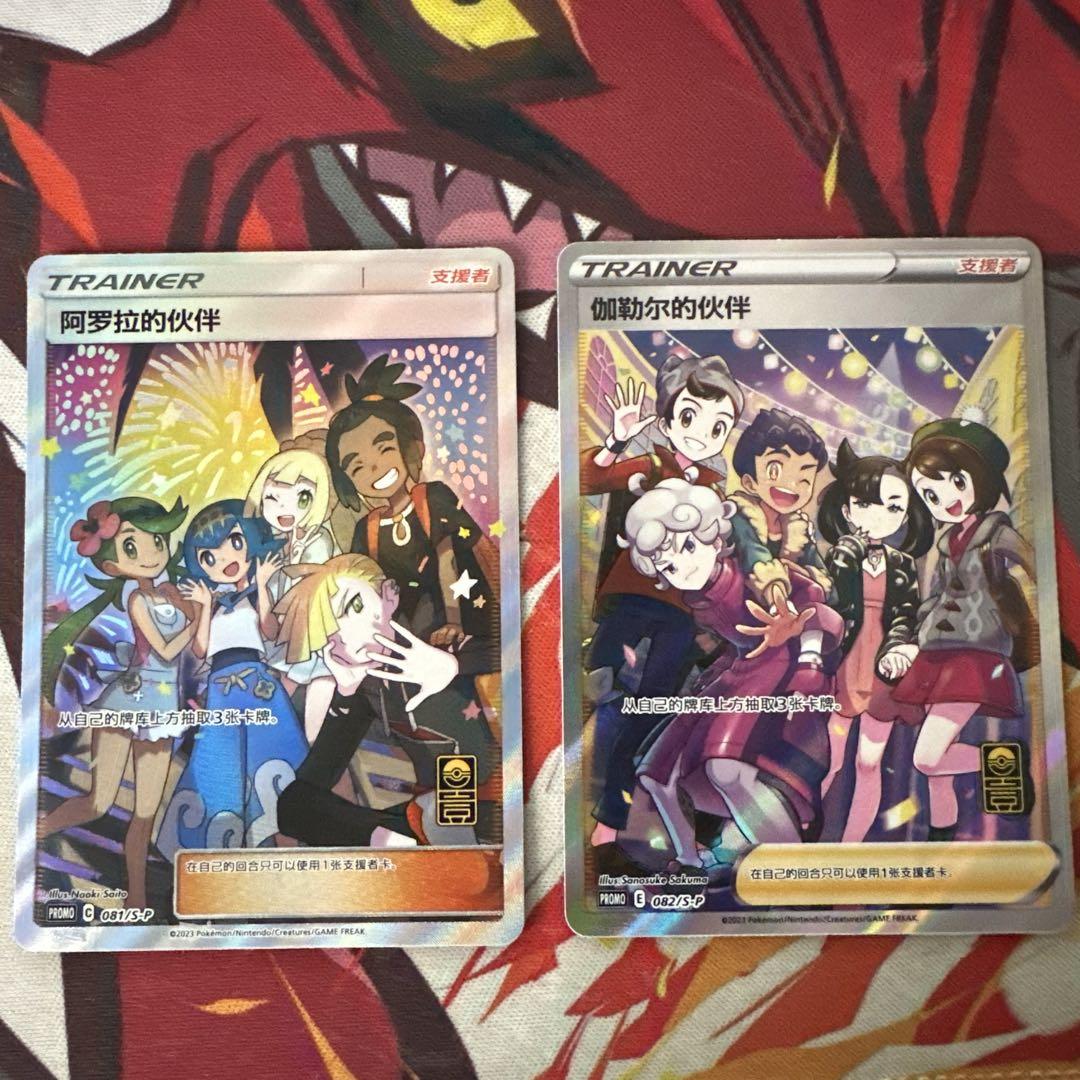 アローラの仲間たちSR 中国版 ガラルの仲間たちSR セット1