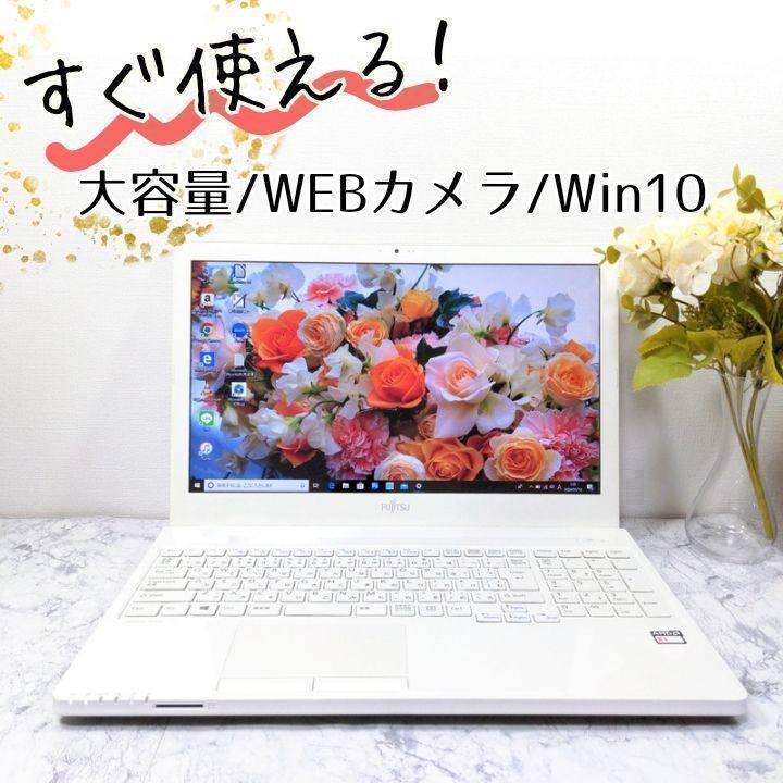 JF5 富士通 ノートパソコン ホワイト 白 カメラ付きノートPC