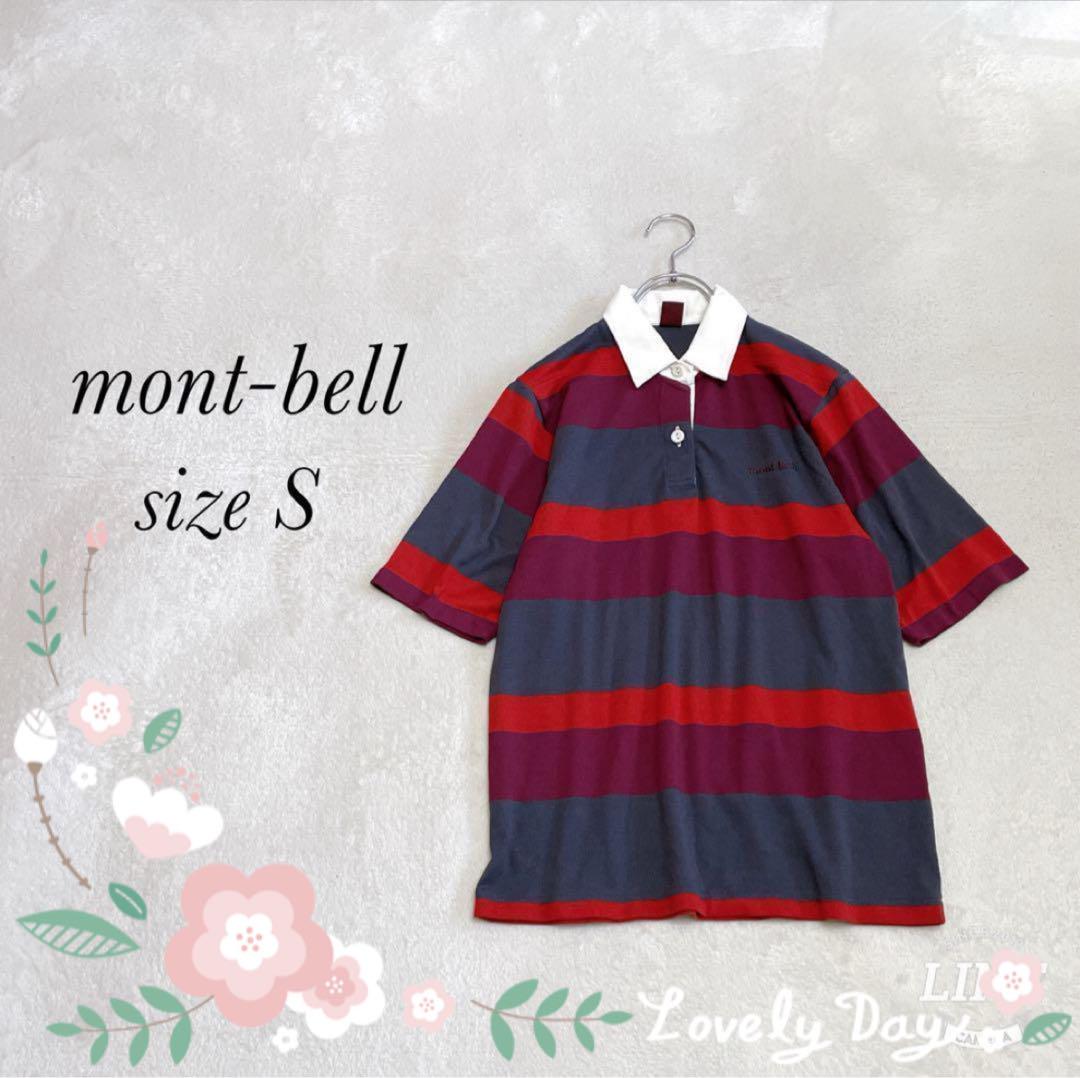 未使用 モンベル ボーダー ラガーシャツ ポリエステル ポロシャツ mont-bell』モンベル(S)ポロシャツ ボーダー ラガーシャツ