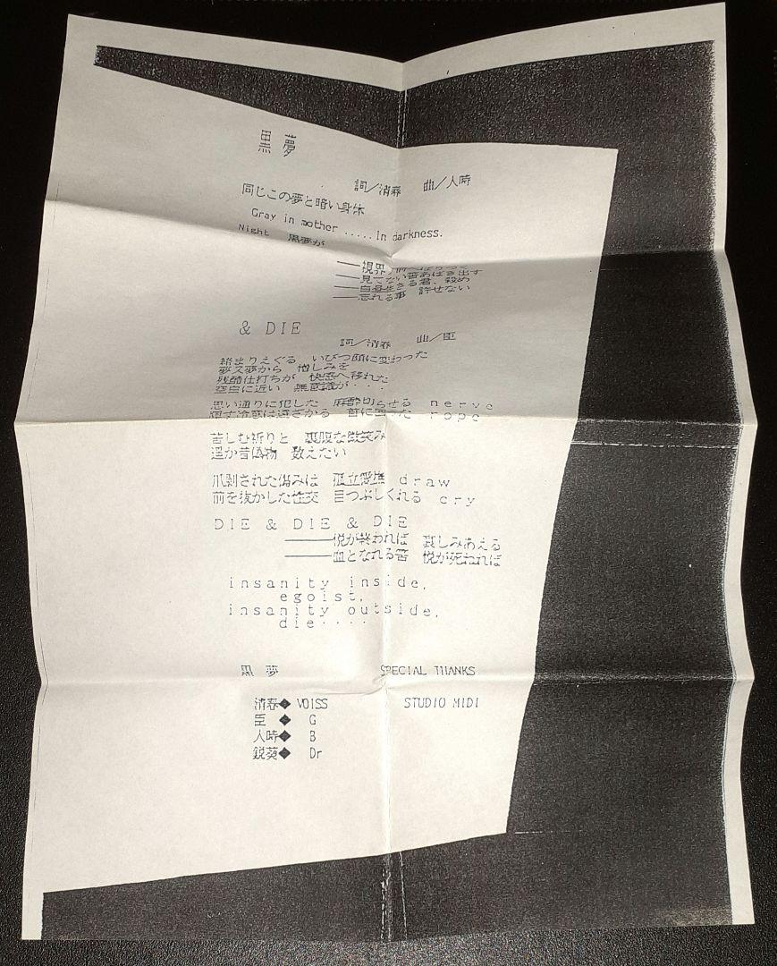 黒夢,デモテープ,1st - メルカリ