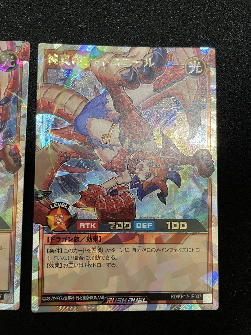 遊戯王　ラッシュデュエル　純真のファドロニール　オーバーラッシュ　3枚