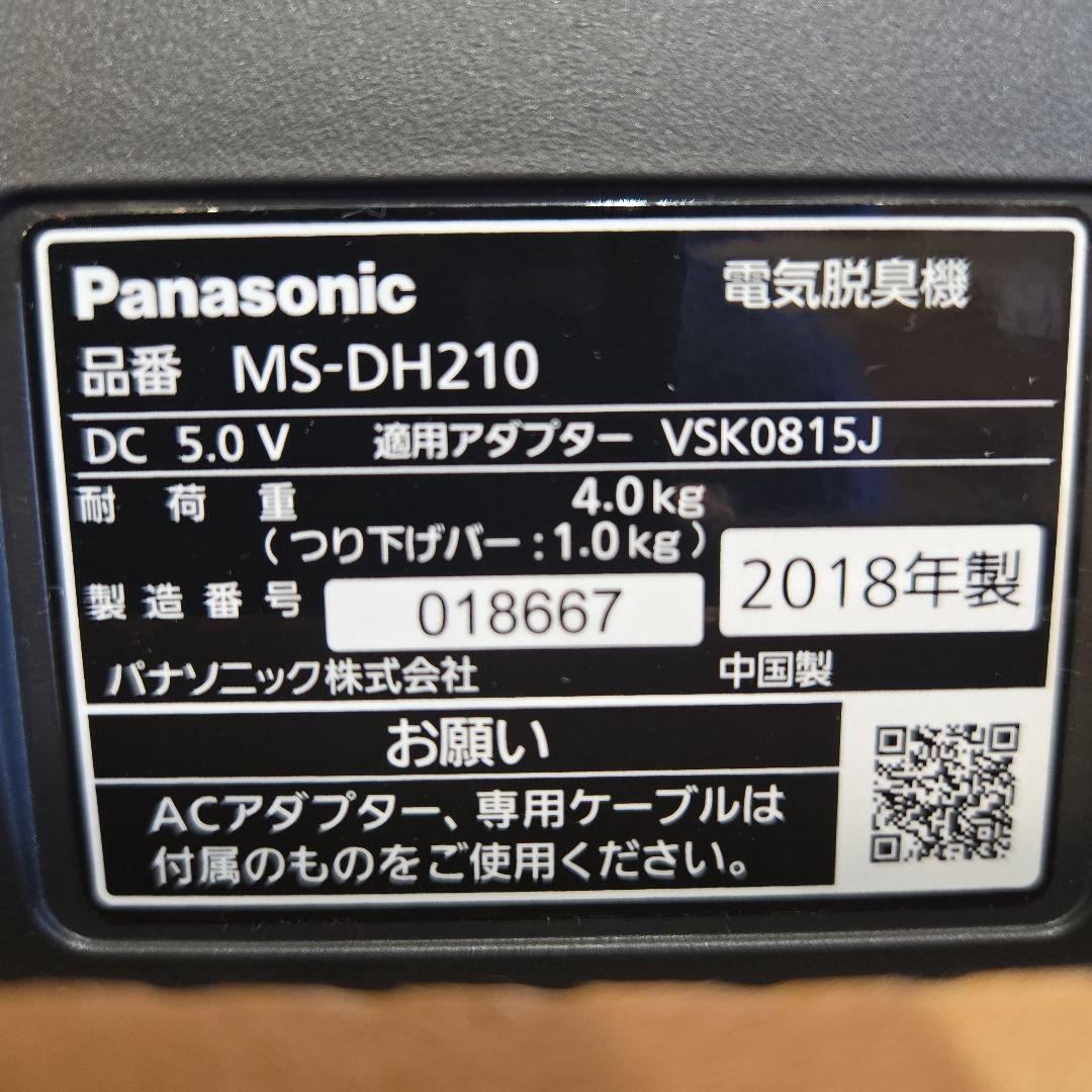 Panasonic 電気脱臭機ハンガー MS-DH210-K