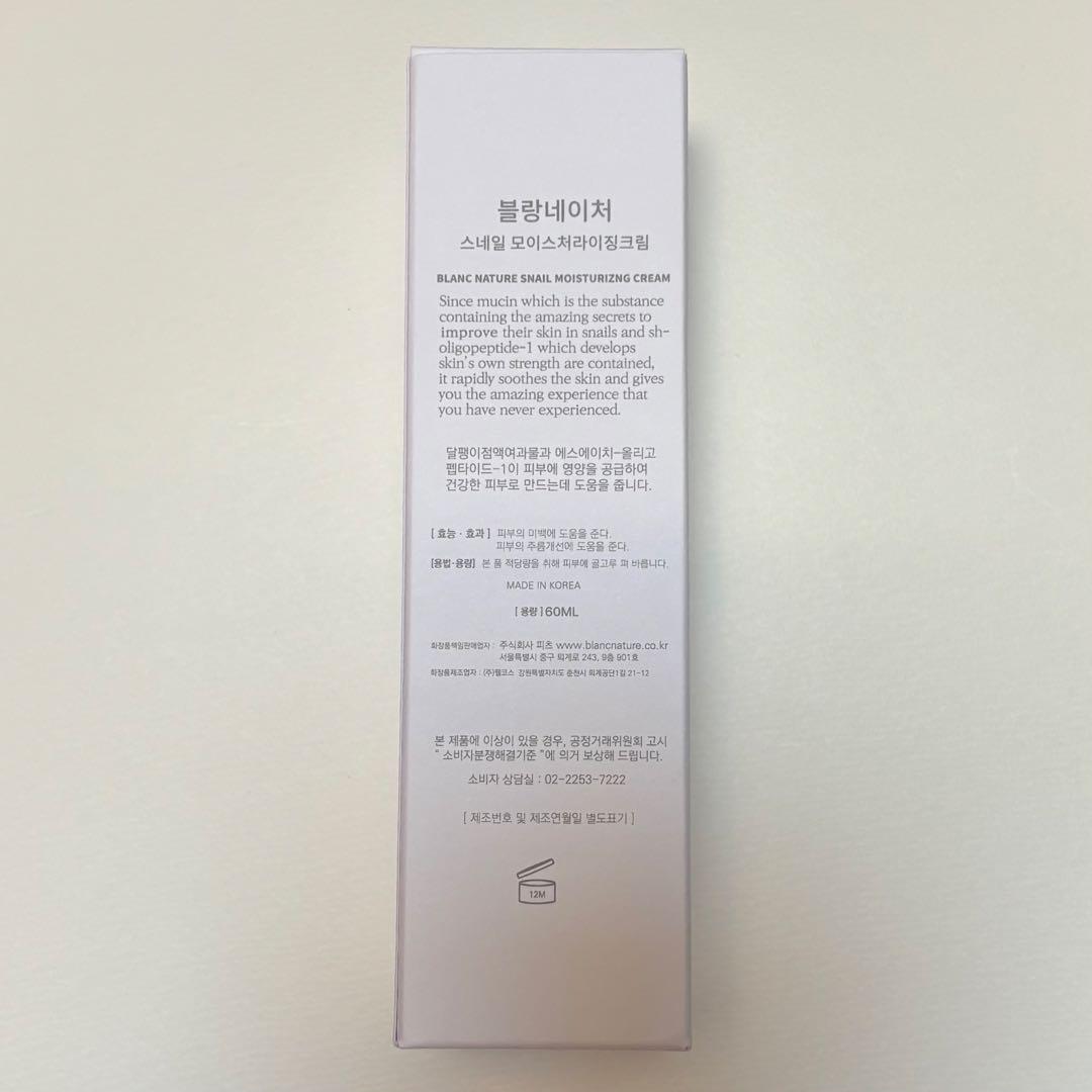 Blanc ブラン マジックシカクリーム 60ml ×2 新品未使用品 楽天市場】【BLANC ブラン公式】マジックシカクリーム 60ml
