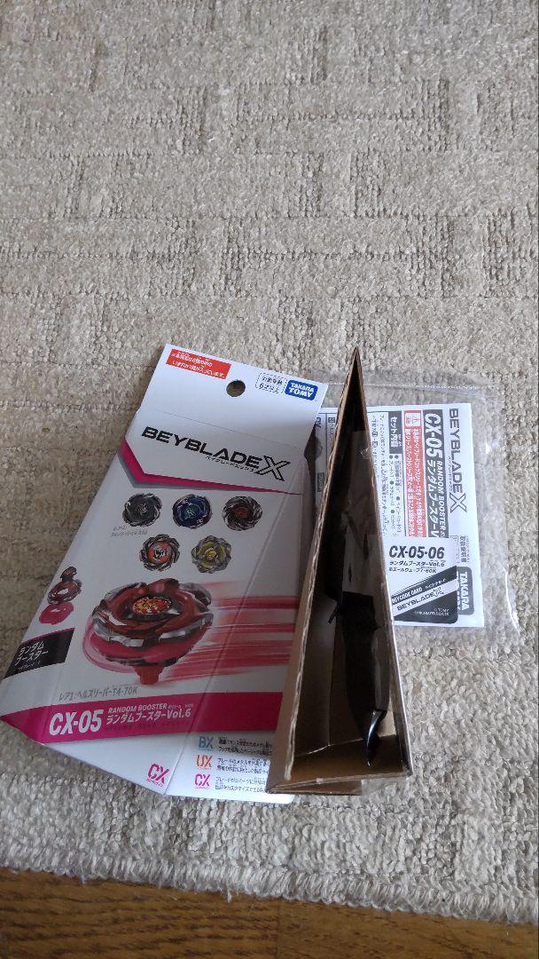 ベイブレードX　CX-05　ランダムブースターVol.6　コンプリート