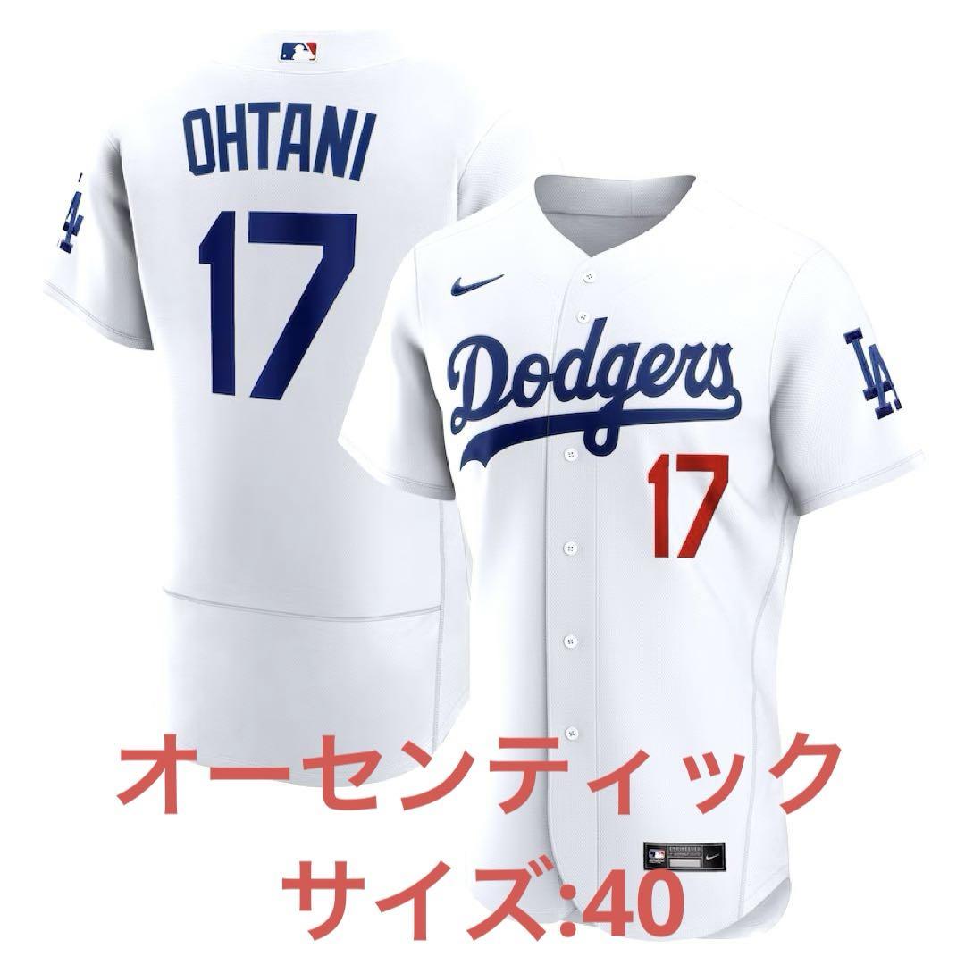 【正規品】大谷翔平 MLBエンゼルス ナイキ オーセンティック ユニフォーム