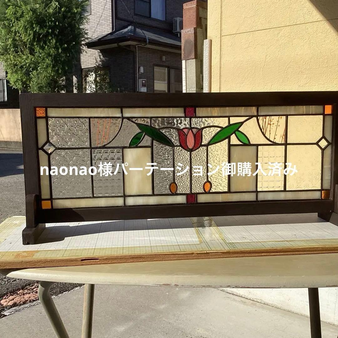 ステンドグラスパーテションnaonao様専用(1572−2)デザイン時御購入済み