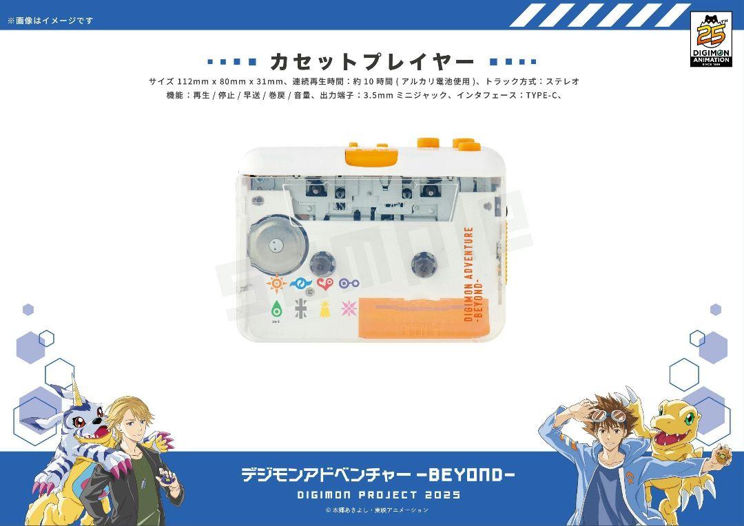 OUTLET SALE- 訳あり品など大放出 デジモン 25周年 クラウドファンディング限定 グッズコンプ その他