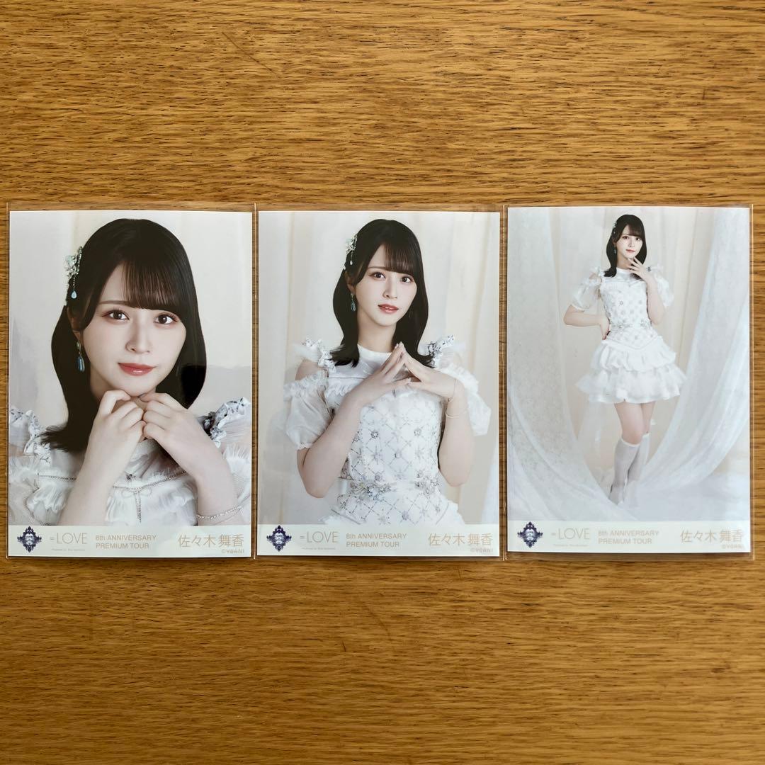 ＝LOVE 佐々木舞香 宝石衣装 ヨリ 直筆 LOVE イコラブ 生写真 佐々木舞香 宝石衣装 コンプ - メルカリ