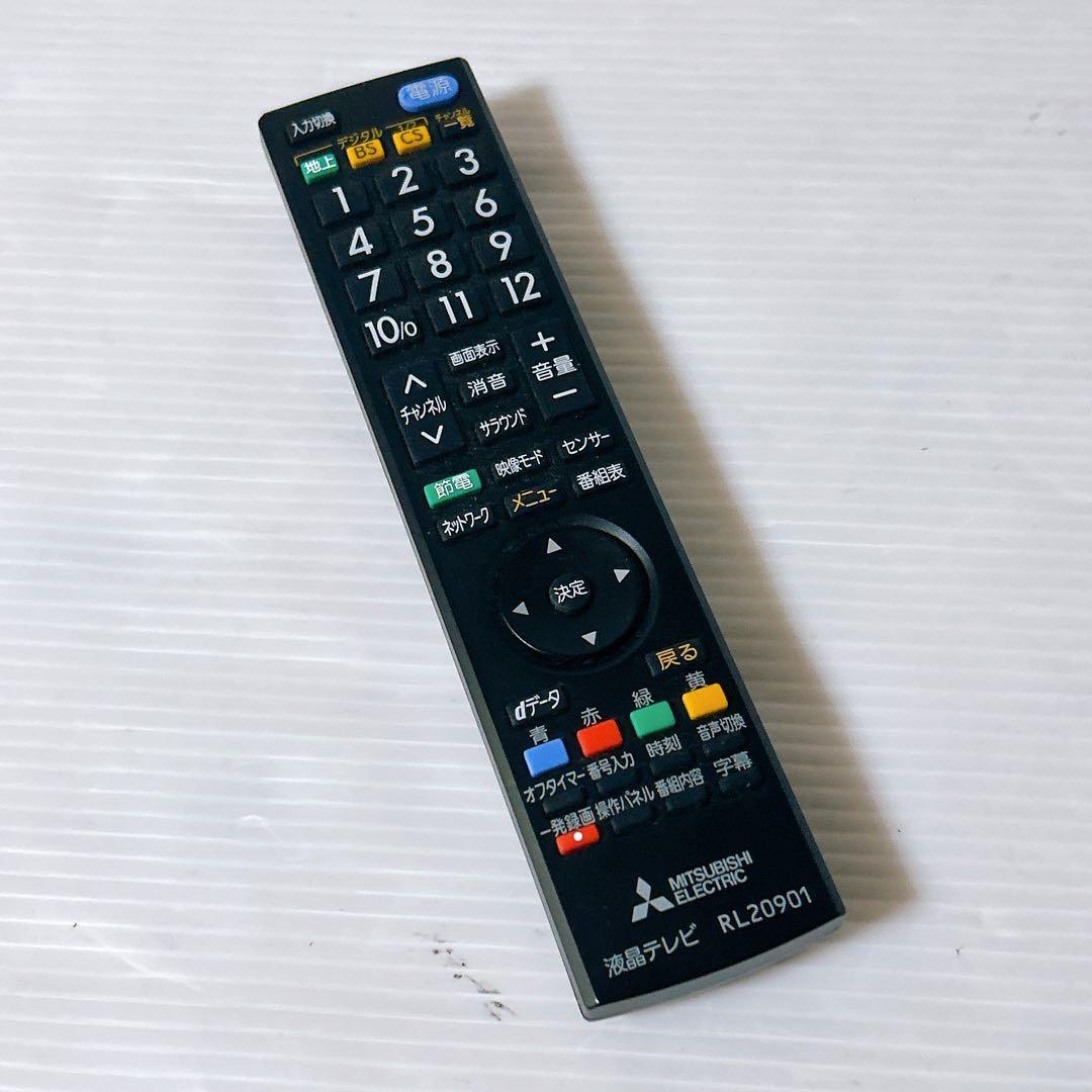 19型液晶テレビ