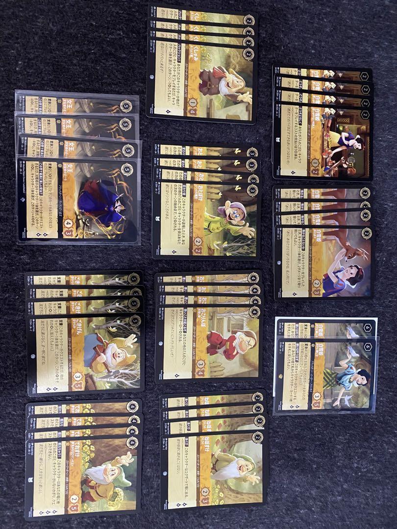 Amazon.co.jp: Lorcana ロルカナ 第2 白雪姫 FOIL : 文房具