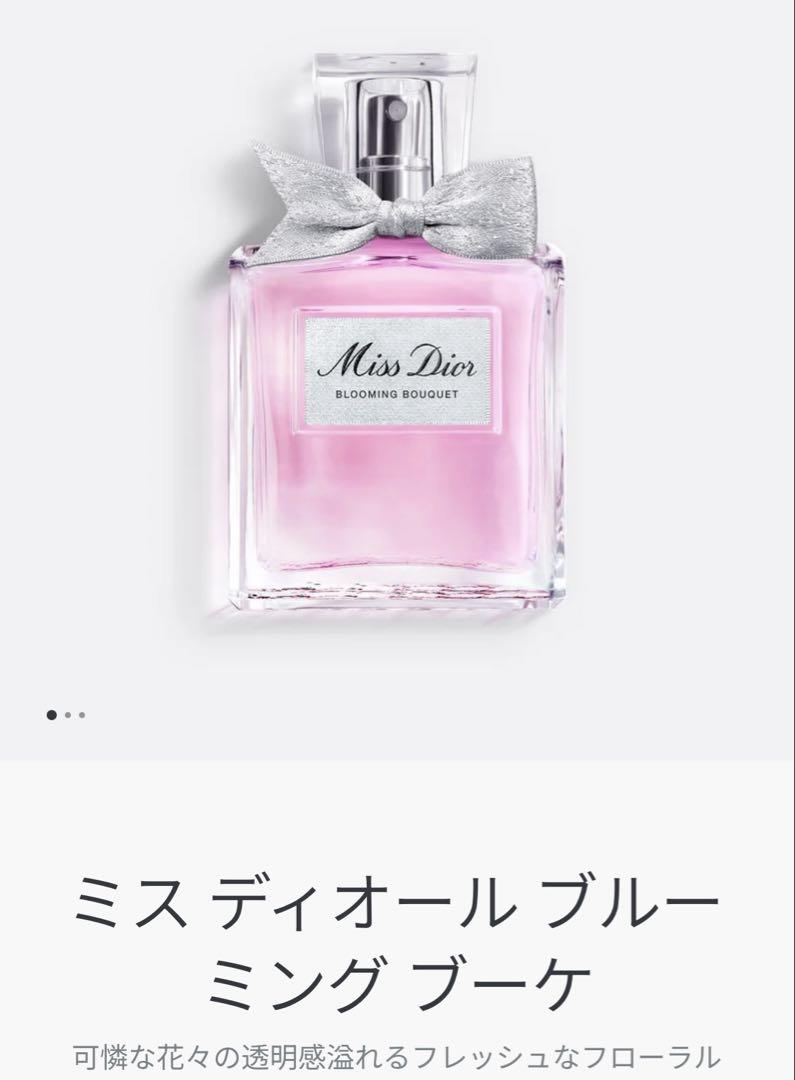 未開封Miss Dior Blooming Bouquet 50ml ディオール Amazon | クリスチャン ディオール CHRISTIAN DIOR ミス