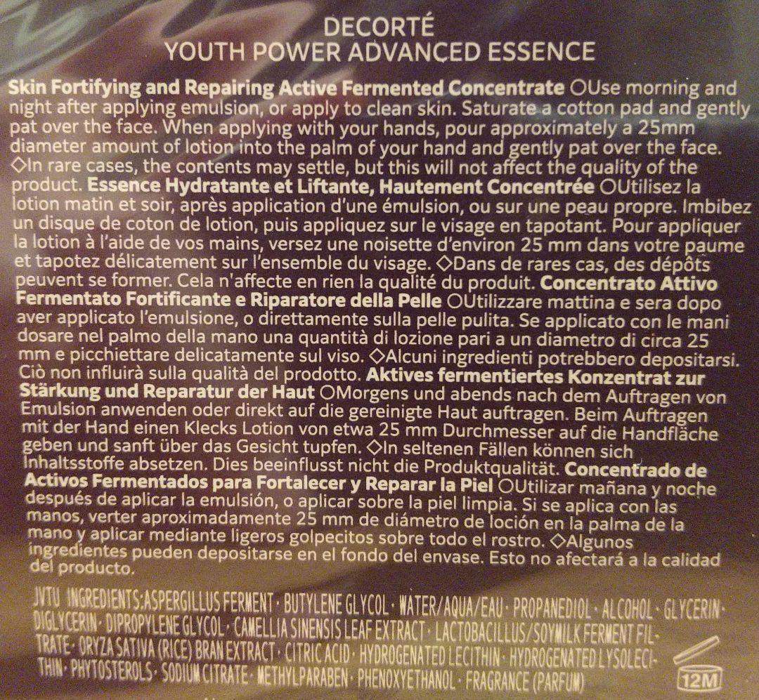 限定・リポソーム アドバンスト リペアクリーム パープルリボン セット ２０２５