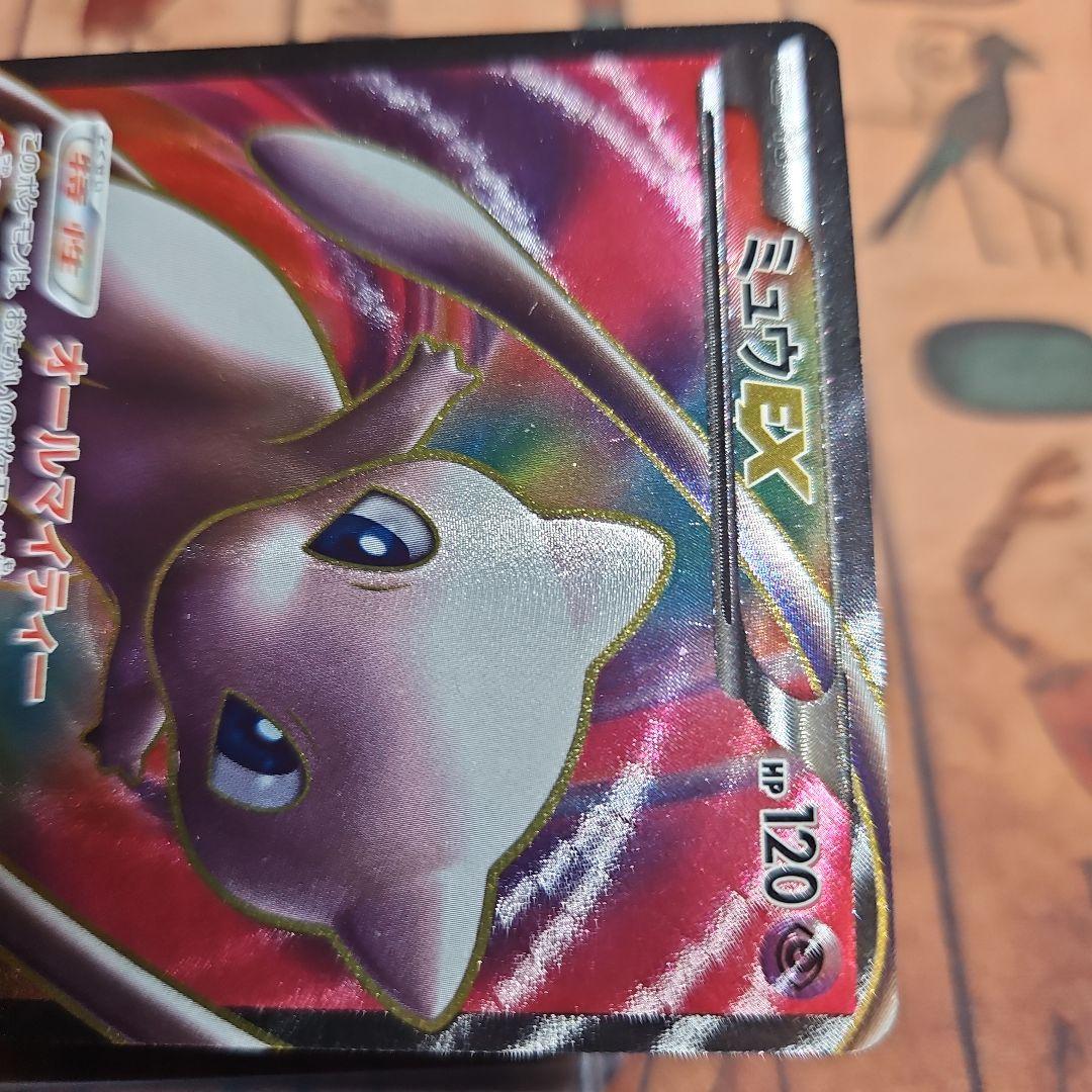 ポケモン ミュウEx SR 051/050