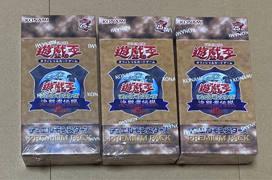 クリスマスツリー特価！ 遊戯王 プレミアムパック 決闘者伝説3box 未開封 シュリンク付 遊戯王OCG デュエルモンスターズ