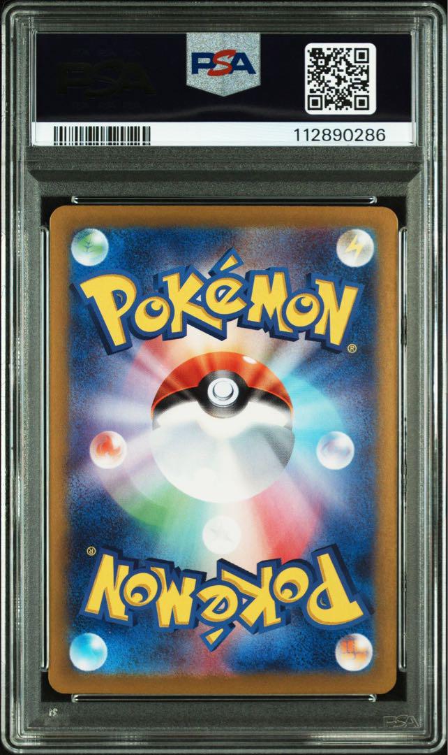 PSA10 連番】カスミのコダック&ラプラス 熱風アリーナ Misty's