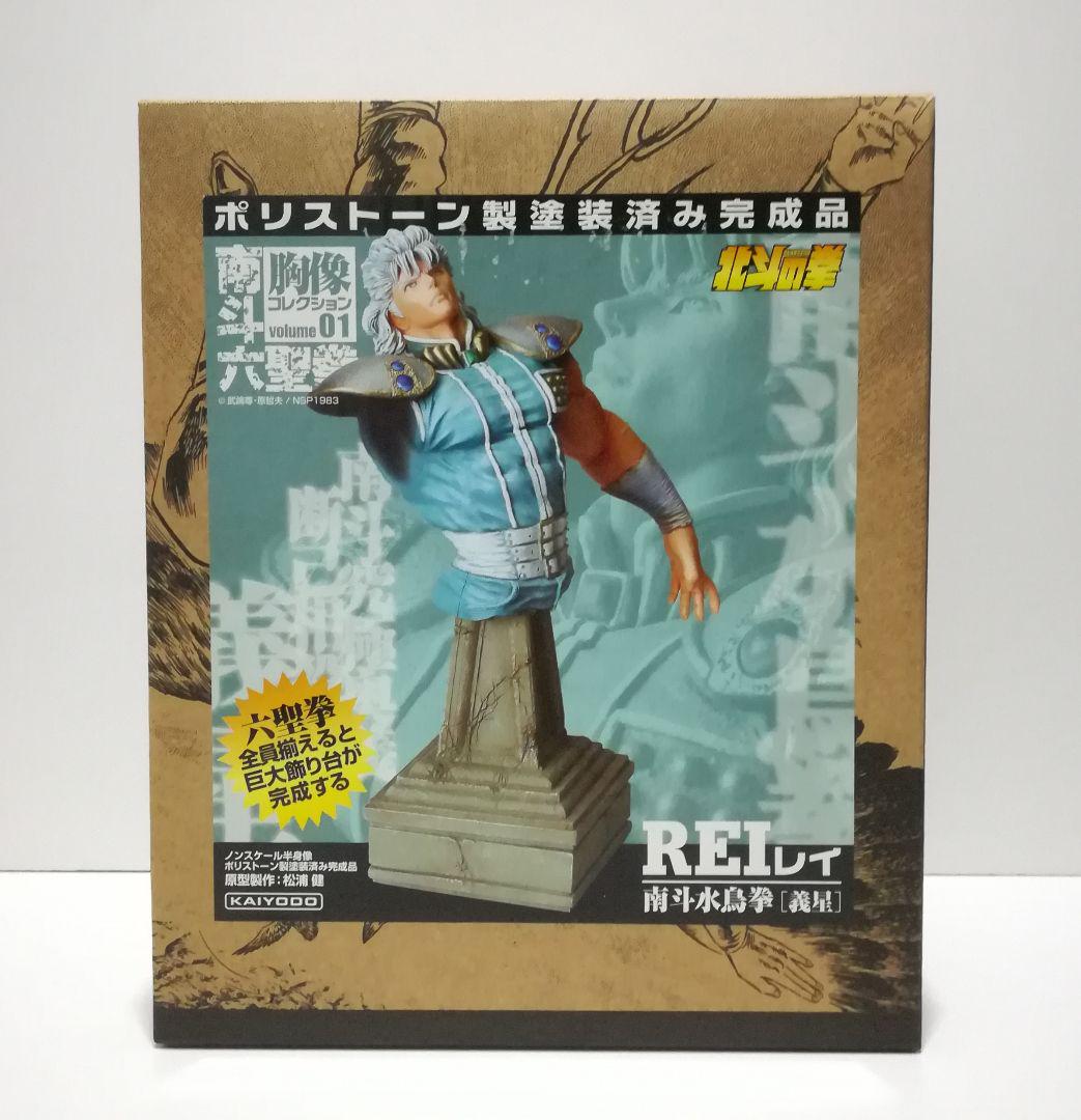 新品 北斗の拳（南斗六聖拳）胸像：半身像 フィギュア ユリア・ユダ ポリストーン