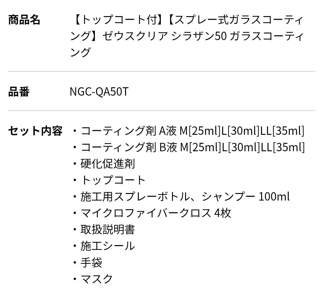 トップコート付き Lサイズ