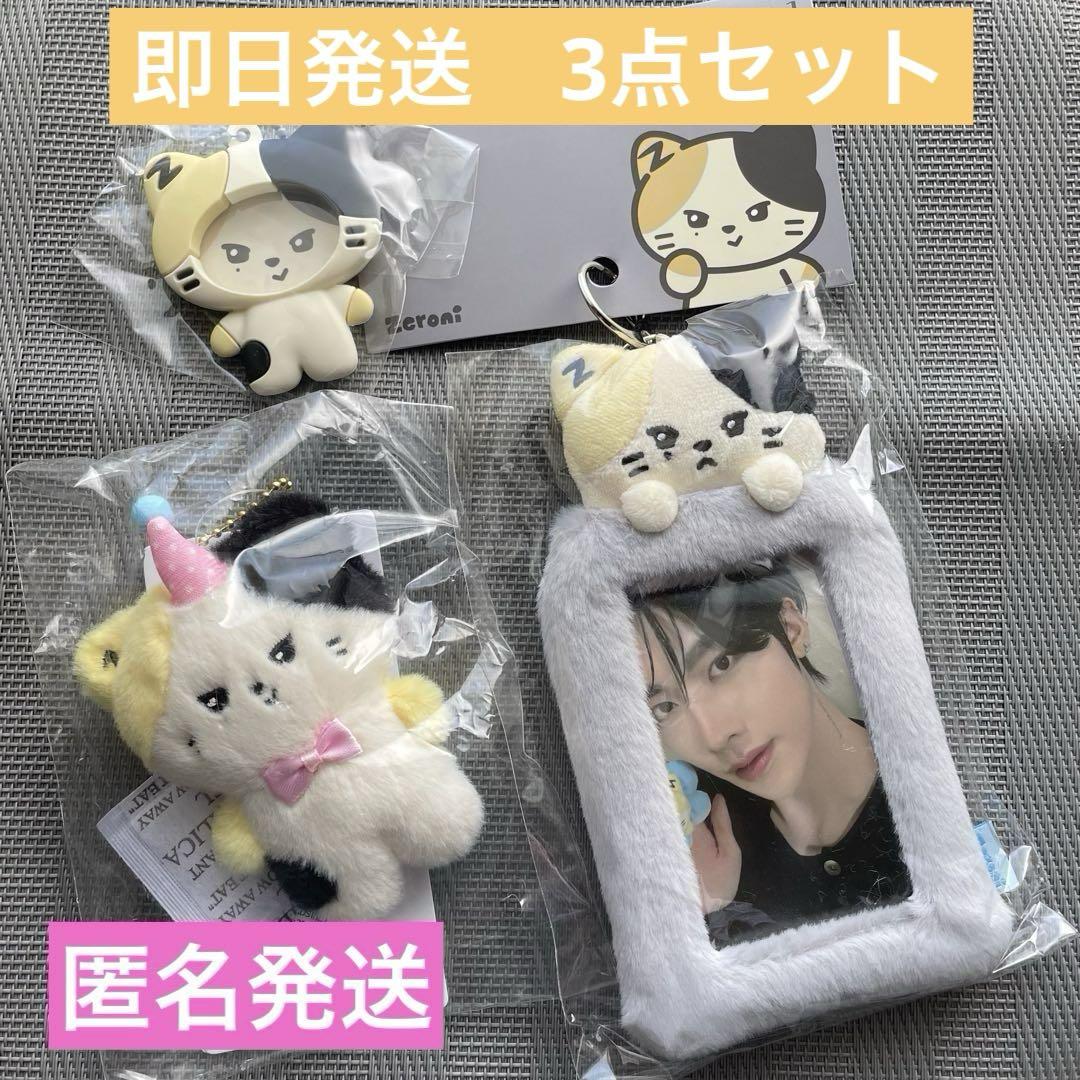 【即日匿名発送】ZB1 zeroni ゼロニ リニニ ぬいぐるみ リッキー ZB1 zeroni ゼロニ リッキー リニニ 3点セット - メルカリ