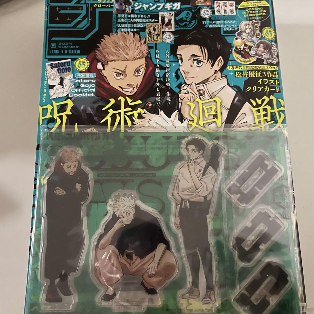 【新品未開封品】 ジャンプGIGA 2024 Summer  呪術廻戦 代引き不可】 Amazon.co.jp: 【付録完備】ジャンプGIGA 2024