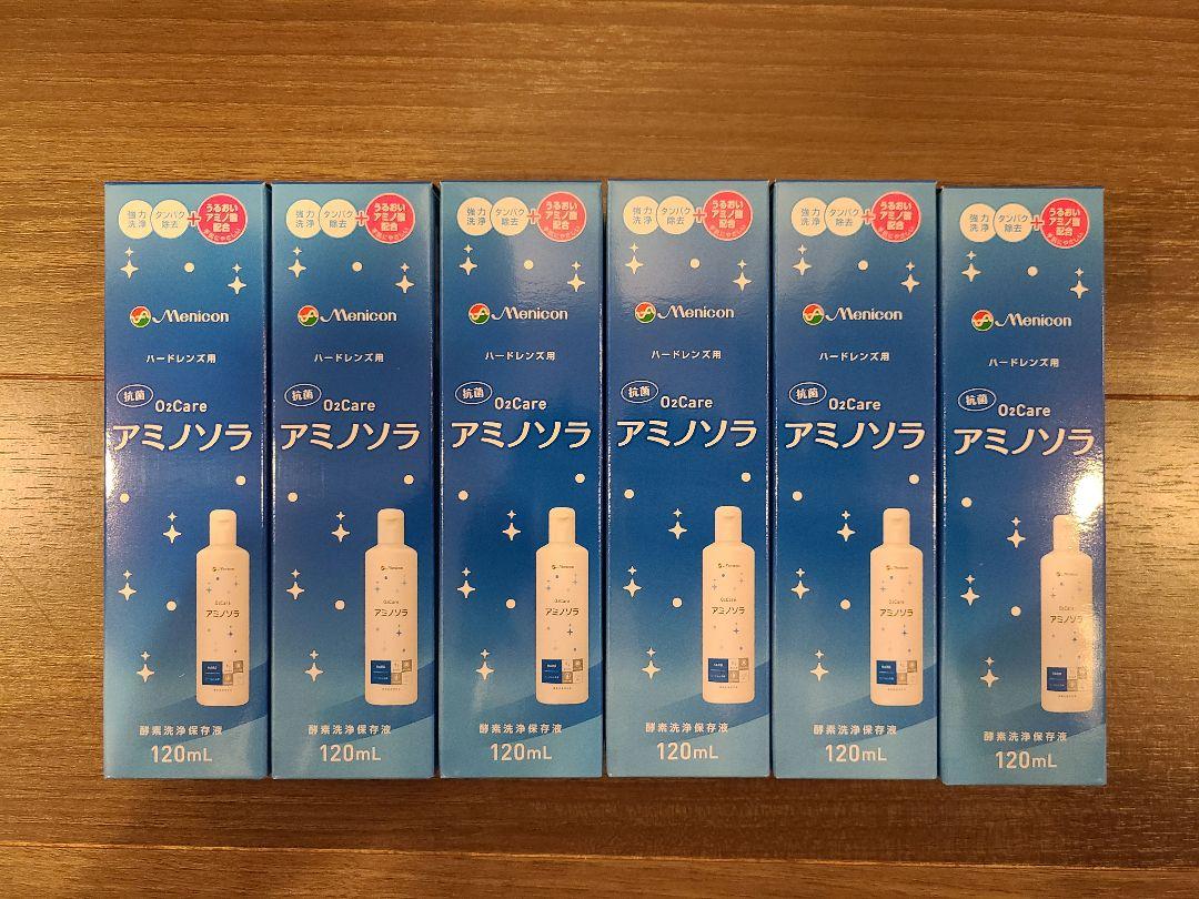 【新品未開封】アミノソラ120ml × ６本セット