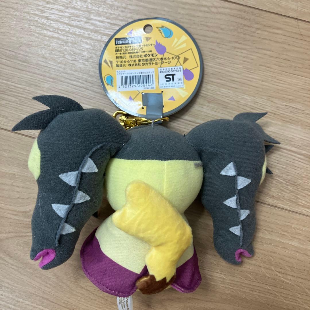 クチート ぬいぐるみ