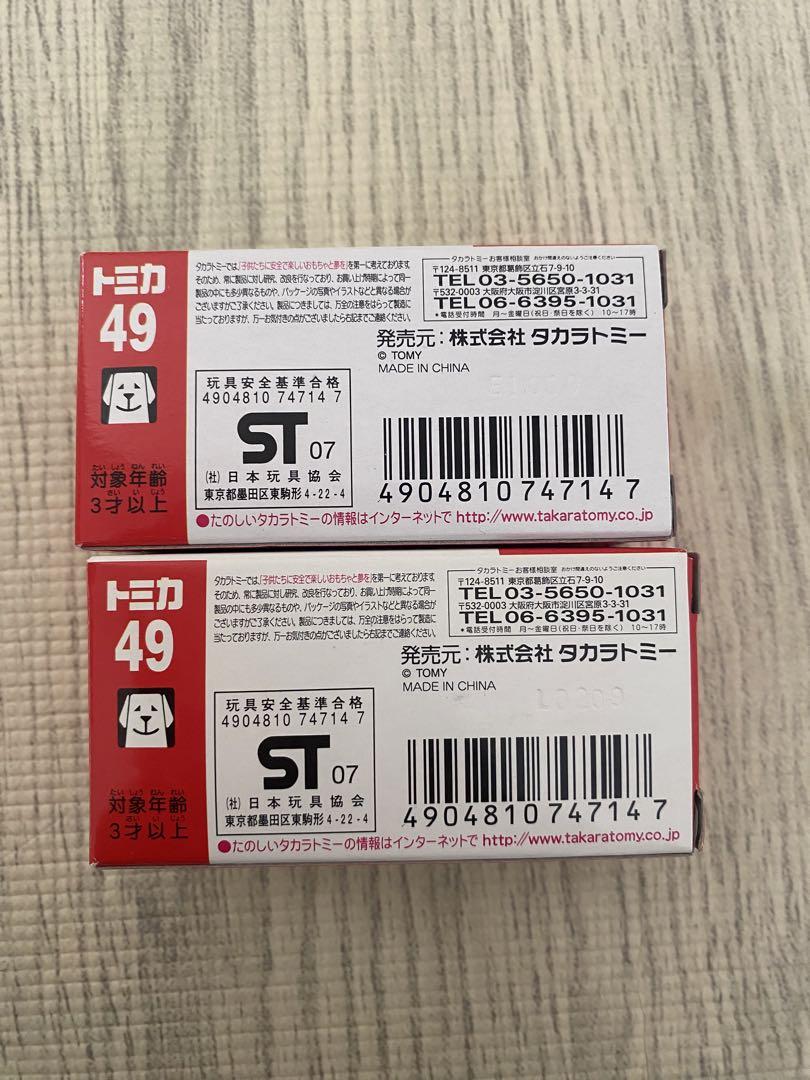 トミカ NO.49 ヤマザキパン トラック　山崎パン　ヤマザキパン　未開封新品