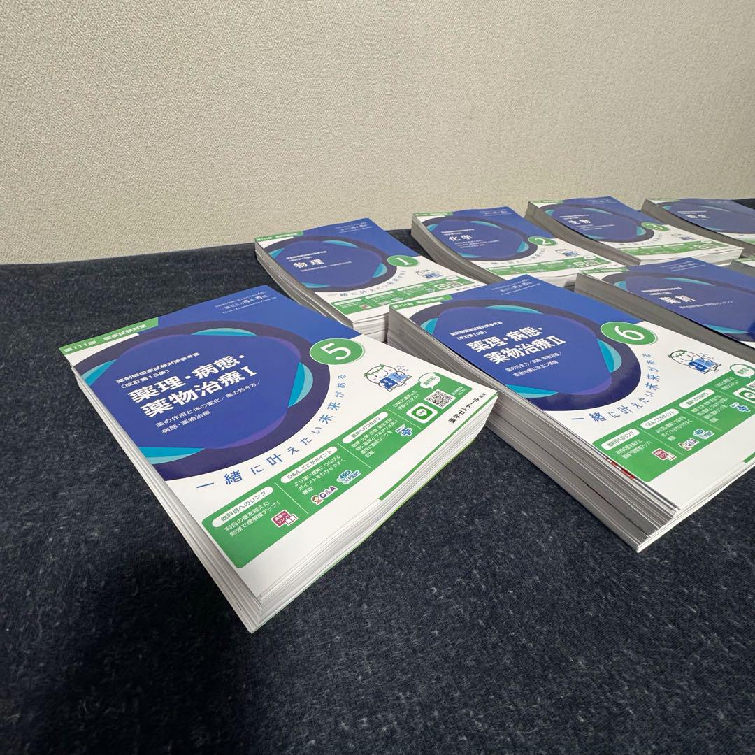 【裁断済】第111回薬剤師国家試験 青本・青問 9冊セット