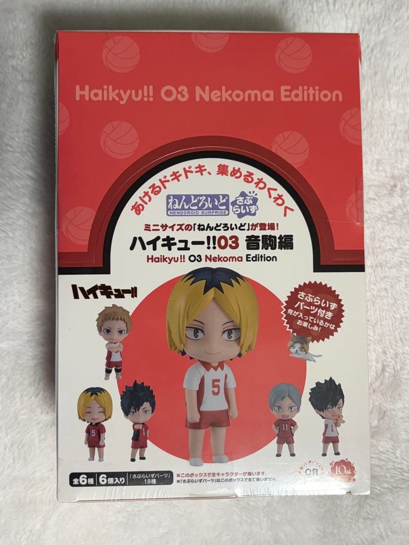 ねんどろいどさぷらいず ハイキュー！！03 音駒編 6個入りBOX