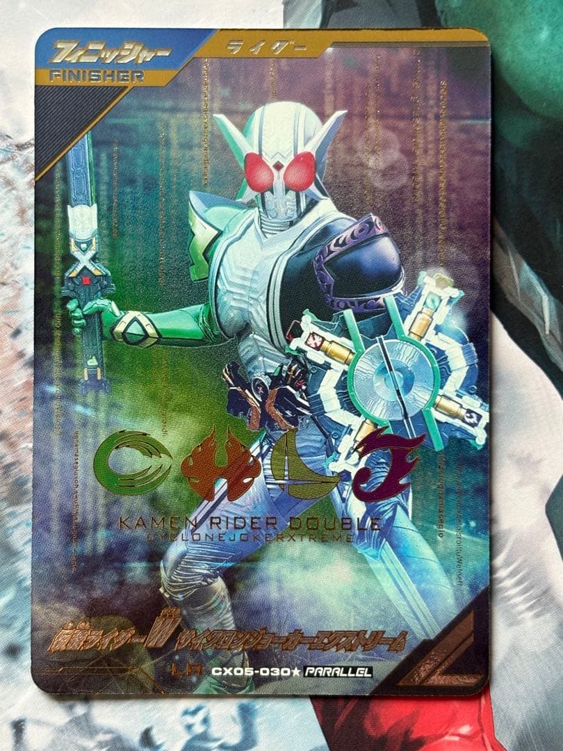 バリュープライス CX05-030 仮面ライダーW サイクロンジョーカーエクストリーム パラレル新品、♥ 衝撃特価SALE！