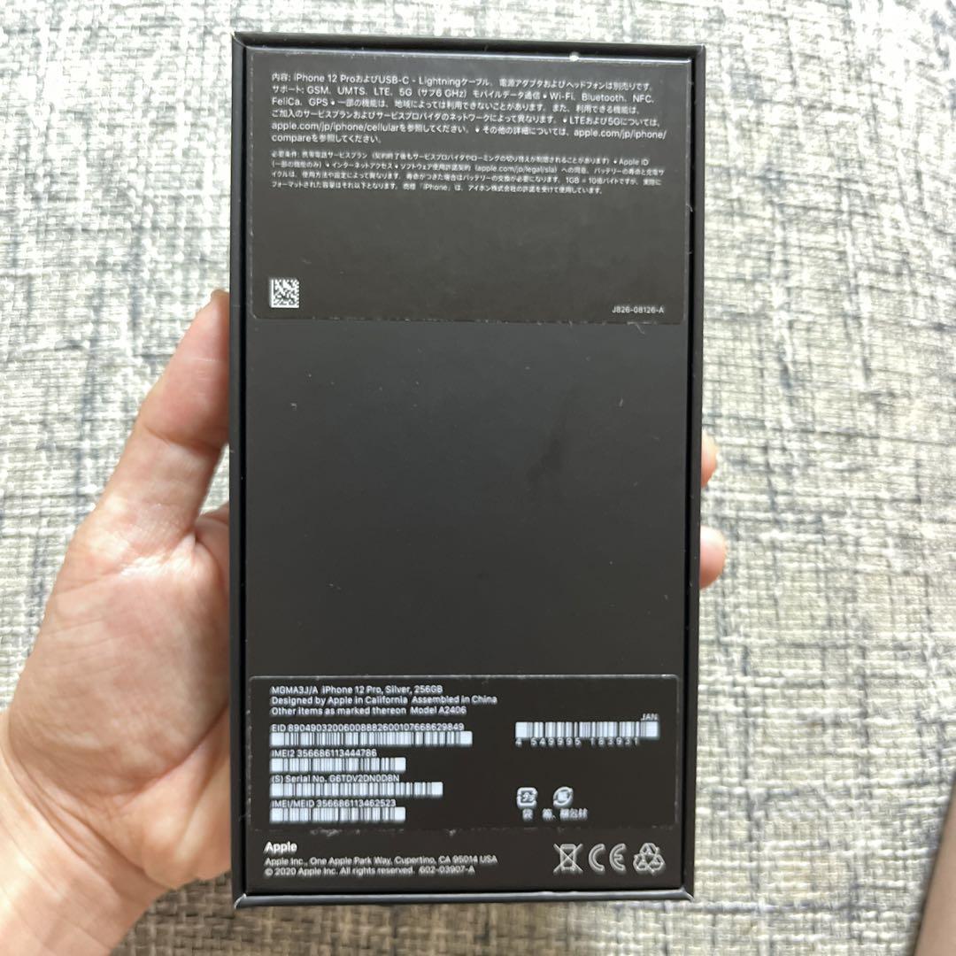 早い者勝ち！値下げ！iPhone 12 pro シルバー 256GB