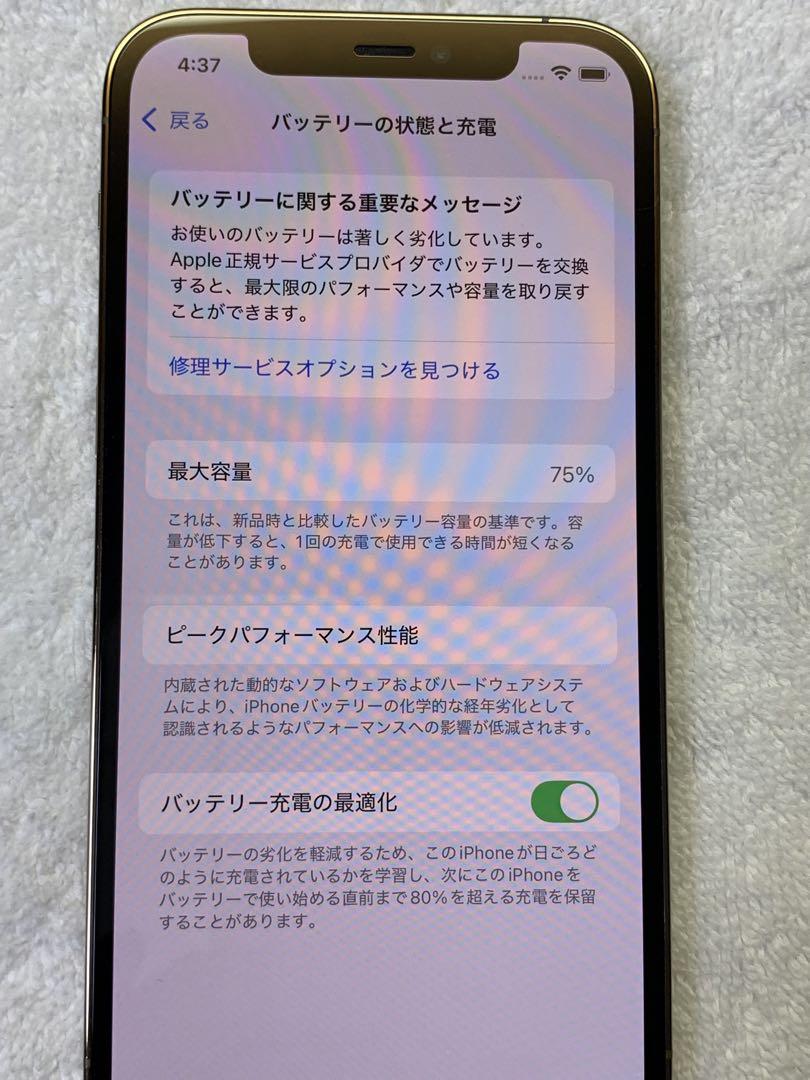 【美品】iPhone 12 pro 128GBゴールド