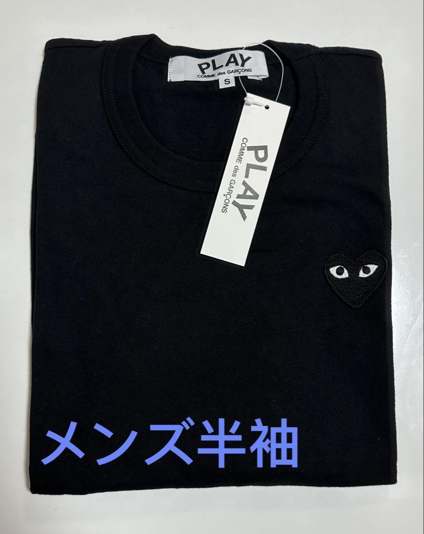 コムデギャルソン プレイ(Play)ワンポイントBlack Heart Tシャツ