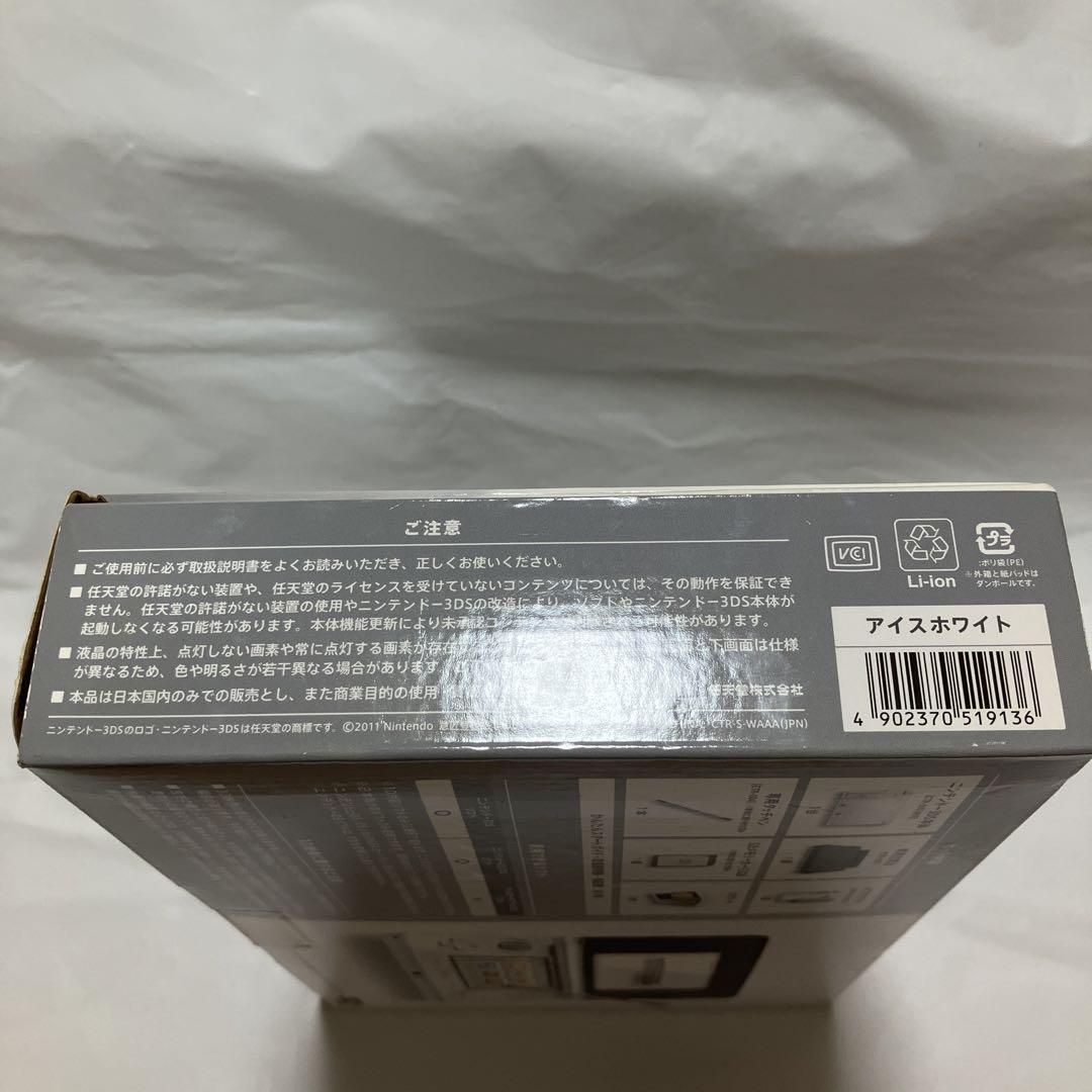 アイスホワイト 本体