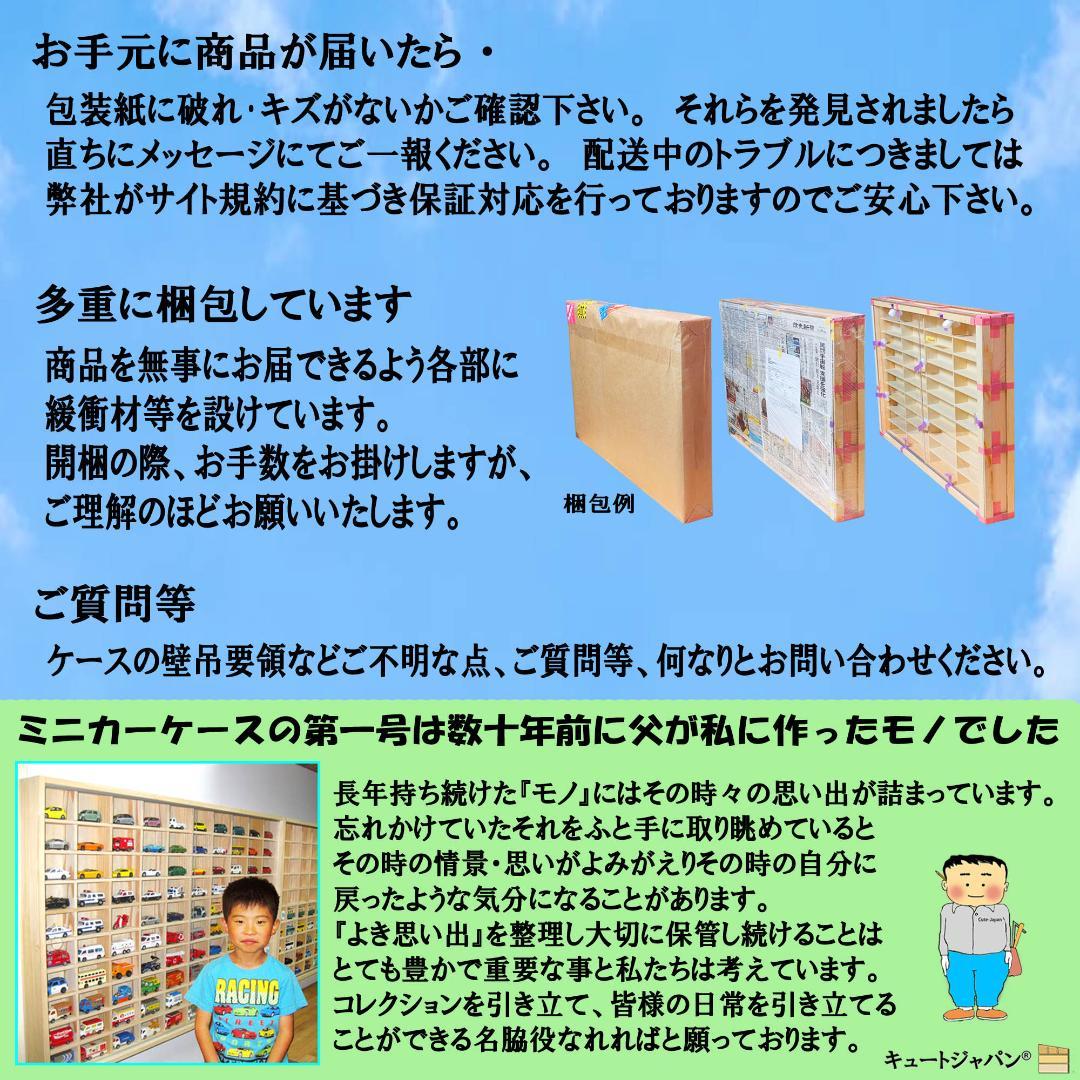 1000円値下げ☆マホガニ色全塗装 ミニカーケース８０台 1/64 アクリル付 マホガニ色全塗装 ミニカーケース トミカ80台・ロングトミカ