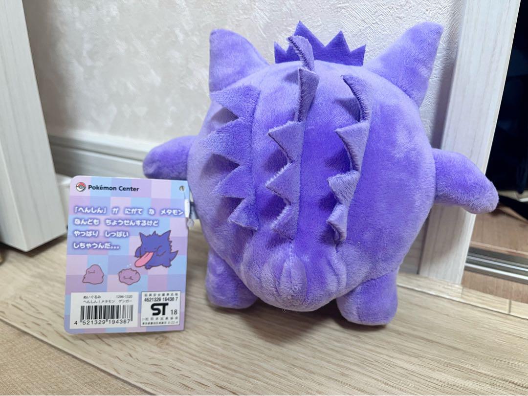 へんしん！メタモン ゲンガー タグ付き 激レア】へんしんメタモン ゲンガー ポケモンセンター限定 タグ
