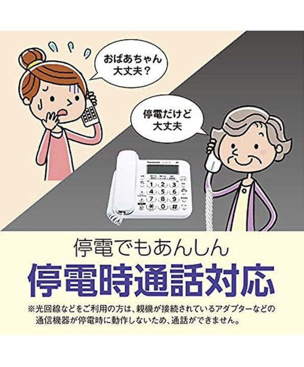 未使用品 VE-GD27 増設設定済み子機3台セット kf45h-m16696755975 パナソニック 電話機 超歓迎お得