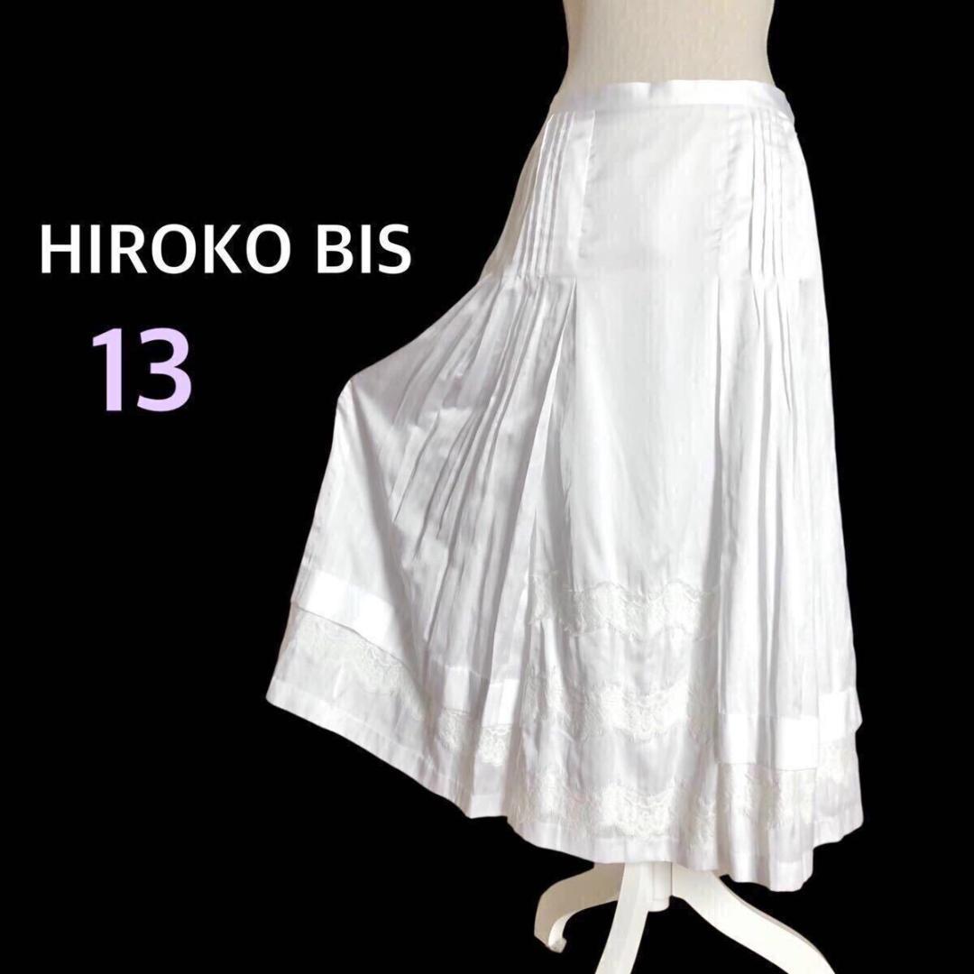 美品⭐️HIROKO BISヒロコビス コットン ロングスカート ホワイト 13号