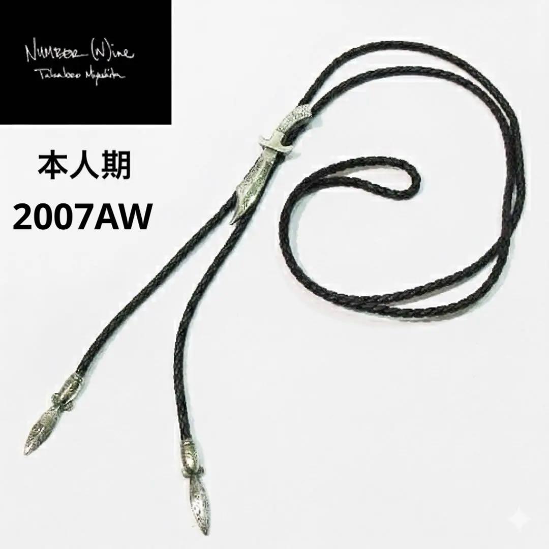 NUMBERNINE × MAGICALDESIGN ナンバーナイン　ループタイ