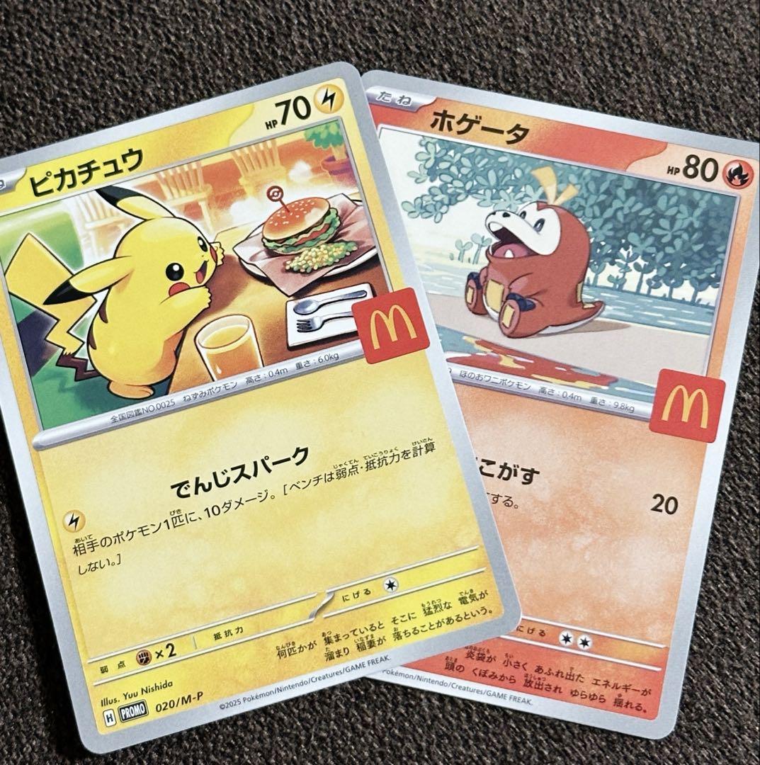 ポケモンカード　マック ポケカ】マクドナルドハッピーセット付属/ポケモンカード6種