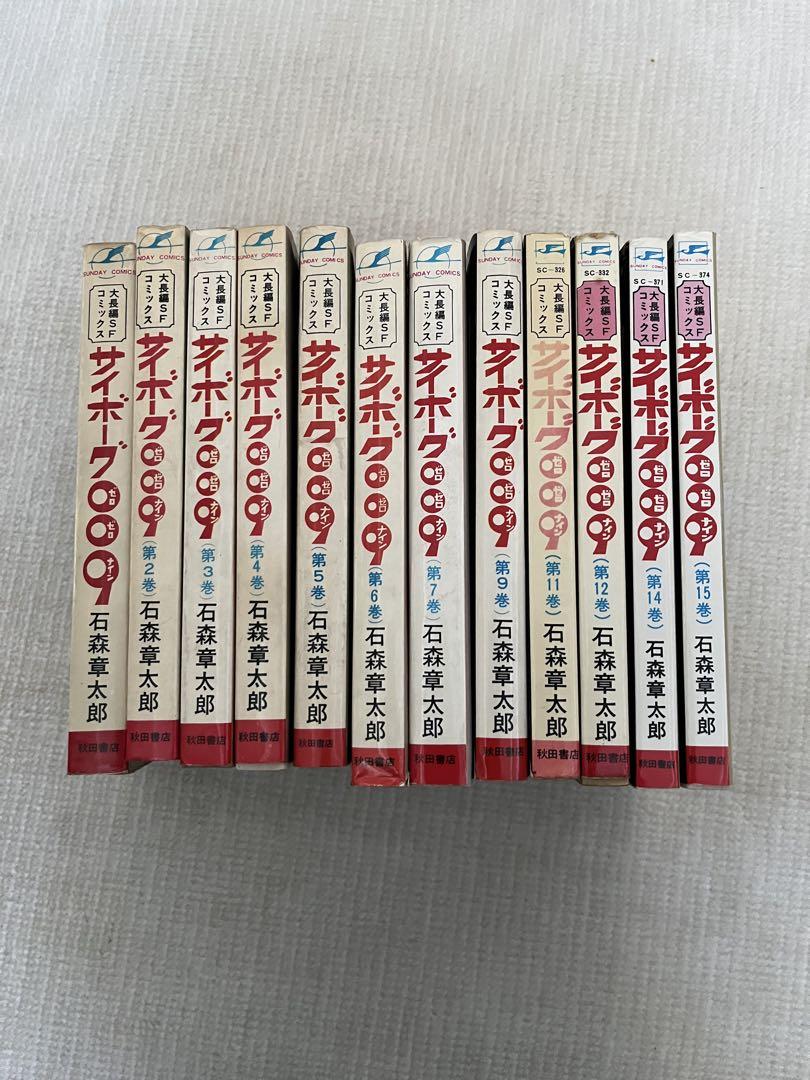 石森章太郎選集 虫プロ（1~3、5~12、別冊）12冊 Yahoo!オークション -「石森章太郎選集」の落札相場・落札価格