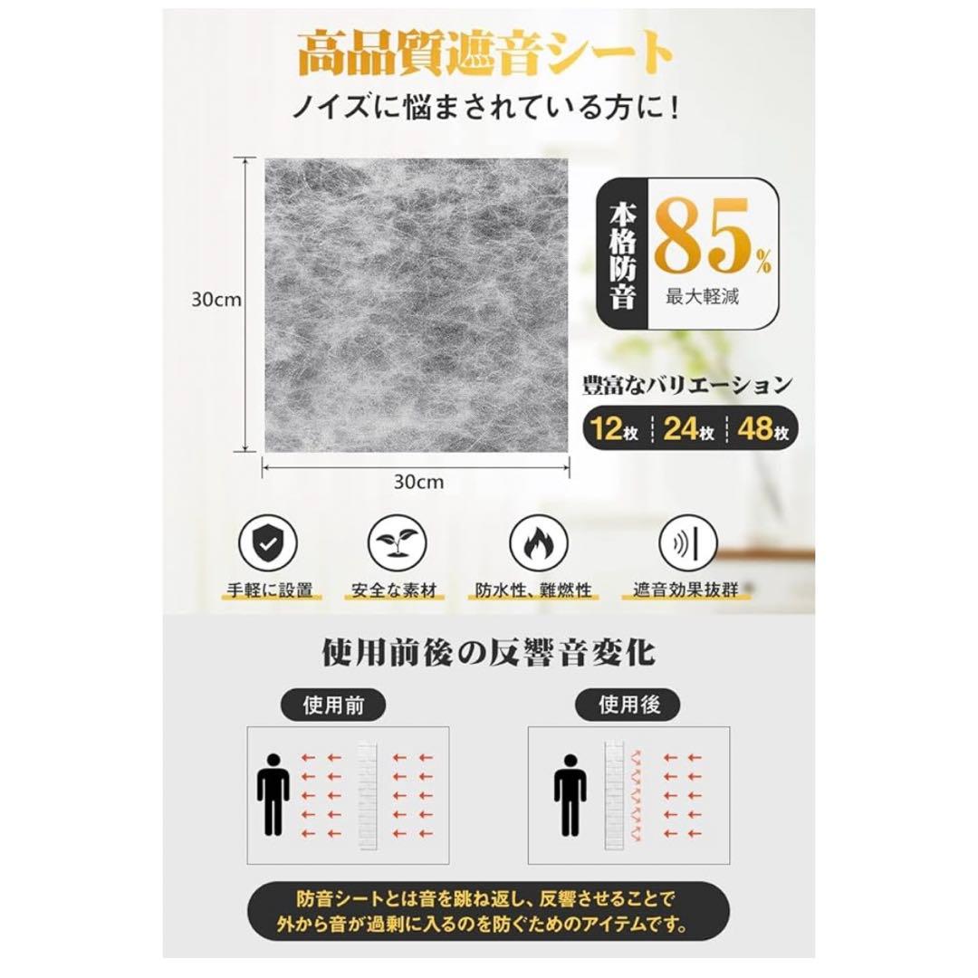 YOPIN 防音シート 2mm厚 48枚セット目立った傷や汚れなし HRDEVELOPMENT_JP