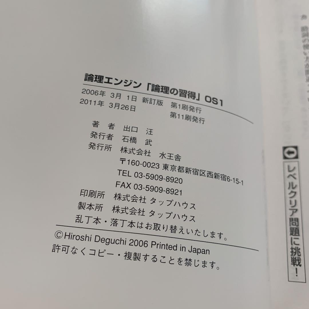 メルカリ 論理エンジン 論理の習得 論理の実践 参考書 7 0 中古や未使用のフリマ メルカリ 論理エンジン 論理の習得 論理の実践 参考書 7 0 中古や未使用のフリマ
